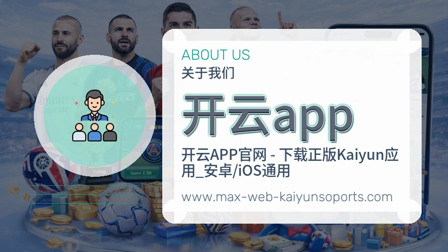 开云app